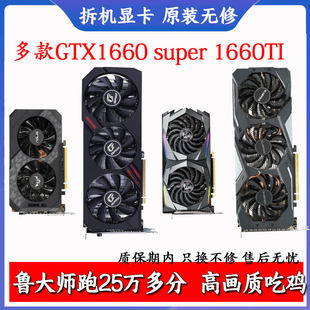 ASUS GTX1660S game graphics card GTX1660TI Super 6GB 1060 6G 2060 2060s