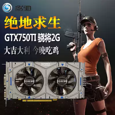 Shadow Chi GTX750TI 2G D5 Xiao will eat chicken graphics card disassembly machine used independent game graphics card eating chicken
