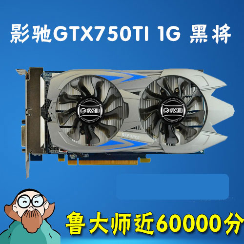 Yingchi GTX750TI 1G 2G black tiger general general Snapdragon game independent chicken graphics card DNF