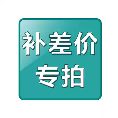 Please consult the seller for the goods that are not on the shelves or make up the postal fee difference.