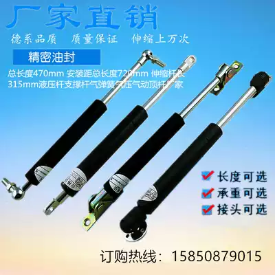 Total length 720mm Telescopic rod length 315mm Hydraulic rod support telescopic rod Gas spring pneumatic pneumatic top rod manufacturer