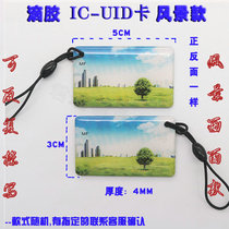Drop glue IC-UID scenic section Key card Access Control Erasable Copy Cell Access Card Elevator Card