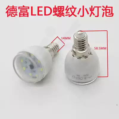 [PD044] Defu LED vertical machine thread small bulb single sale LED screw small bulb