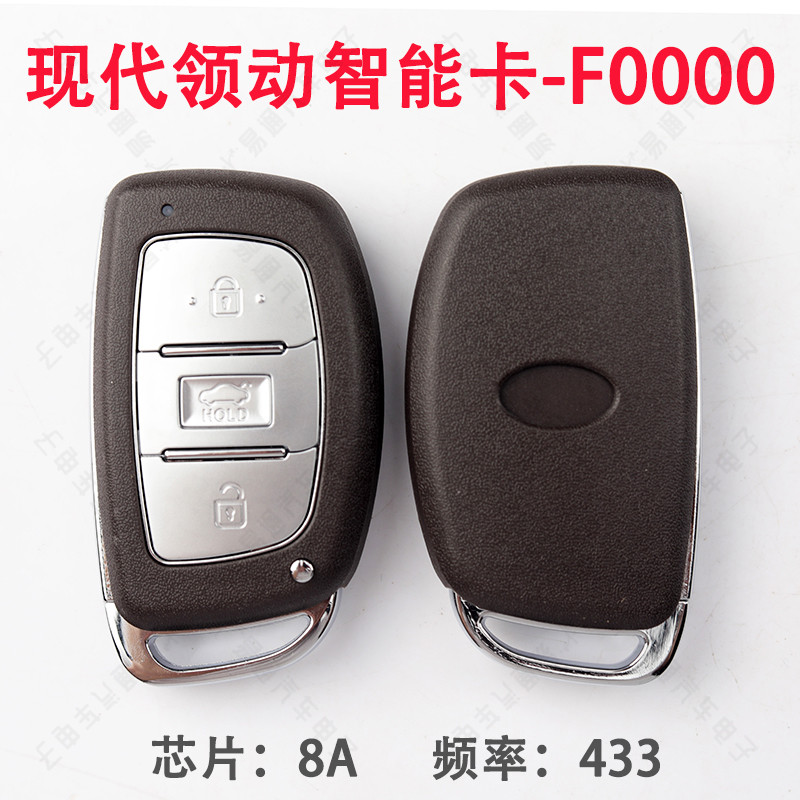 Suitable for modern pilot smart card 8A chip 433 frequency F0000 remote control key with small key