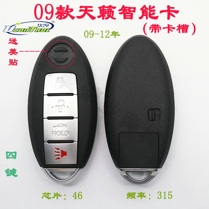 Chino Is Suitable for 09 Teana Smart Card with Card Slot 46 Chip 315 Frequency Smart Card 4-key Remote Control Key