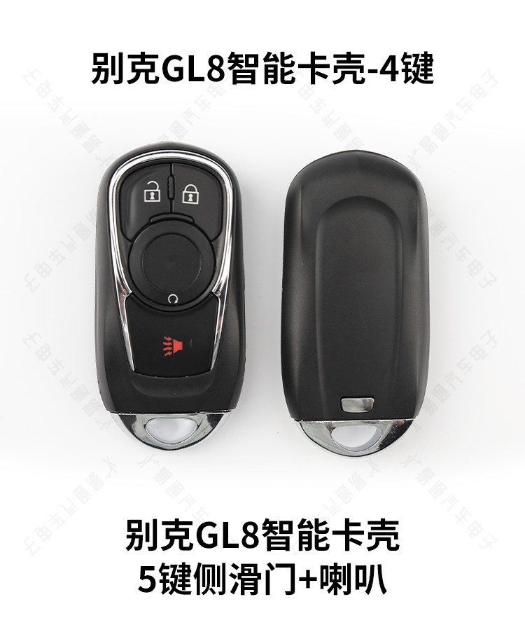 Suitable for Buick New GL8 Smart Card Shell 4 5 6 Key GL8 Car Remote Control Key Replacement Shell