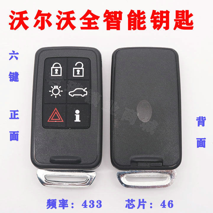Volvo 6-key full smart card with small key Volvo direct matching full smart key produced by KYDZ