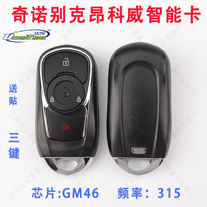 Suitable for Buick Regal. Lacrosse Foldableing Smart Card Modified New 46 Chip 315 Frequency Chino Excellent Control