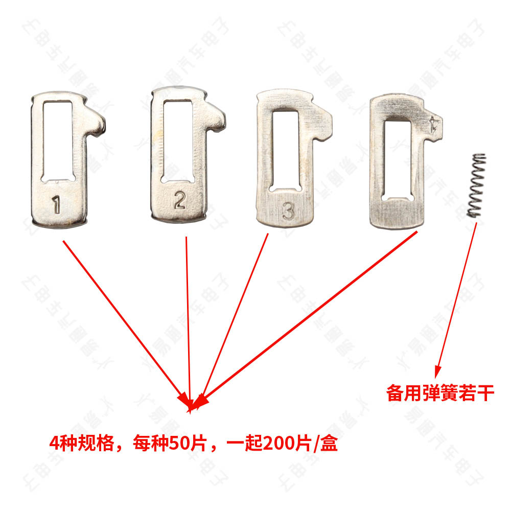 Suitable for Hyundai Elantra flat tooth car lock Reed car repair lock supplies, car repair lock consumables
