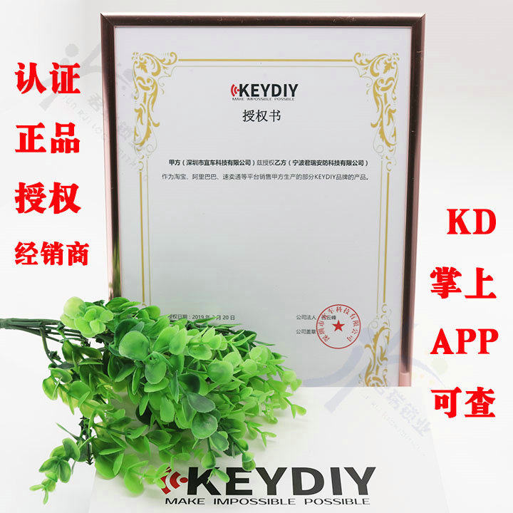 KDX1 KD600 A series wired sub-machine kd generation type car remote control key chipless sink