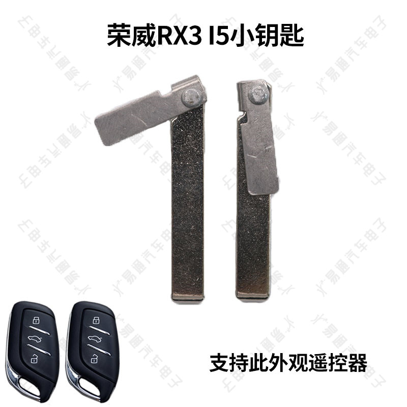 Apply to 17 18 RX3 RX5 I5 Smart Remote Control Key Emergency Machinery Small Key