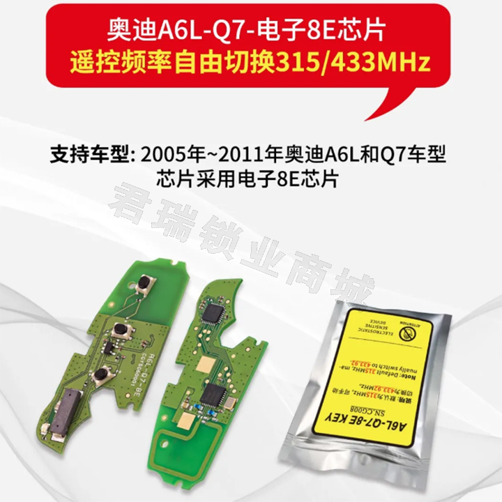 Suitable for Audi A6L Q7 folding remote control key electronic 8E chip 315 433MHZ switching frequency