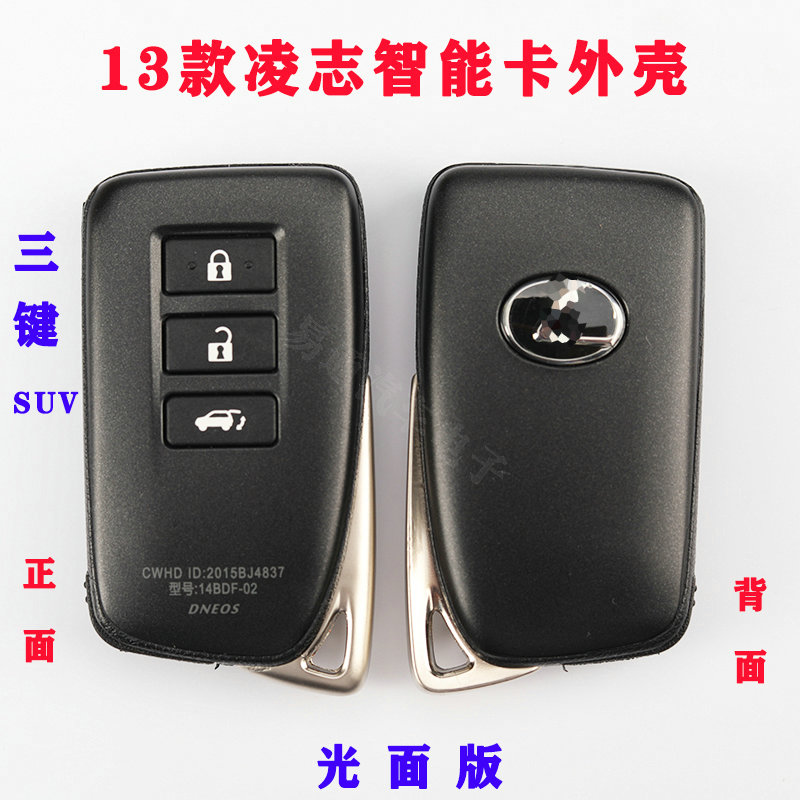 Applicable to KD/K518/VVDI XM38 Toyota Smart Card Subphone Shell 13 Lexus Light Replacement Shell