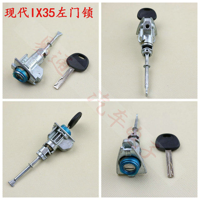 Hyundai Elantra IX35 Longyue Rena Ruiyi Sonata Left Front Door Lock-Full Car Lock