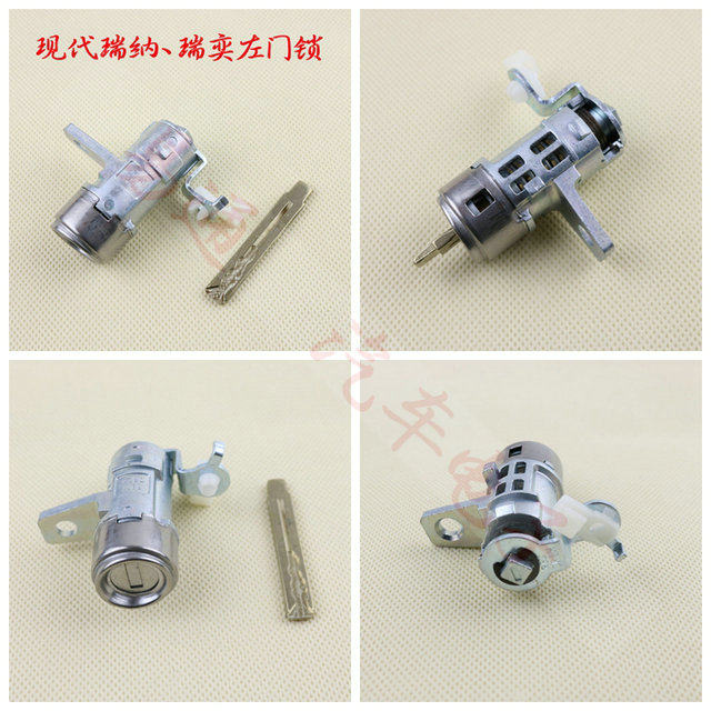 Hyundai Elantra IX35 Longyue Rena Ruiyi Sonata Left Front Door Lock-Full Car Lock