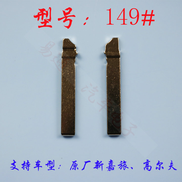 Car key embryo (149) New Golf Xinjialu original car remote control key discount