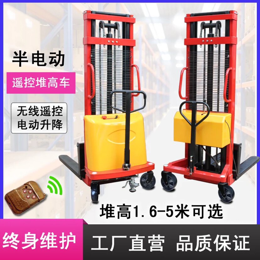1 - 2 tons of small semi - electric automatic pile high - loading lift electric lift elevator ground cattle shovel