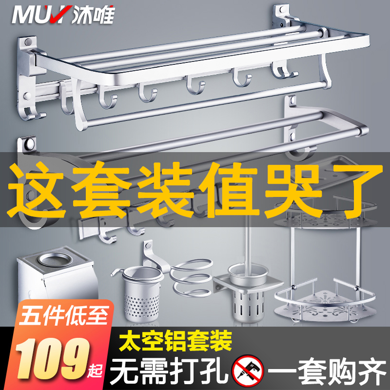 Bathroom towel rack space aluminum toilet shelf toilet wall hanging bath towel rack bathroom hardware pendant free of punching