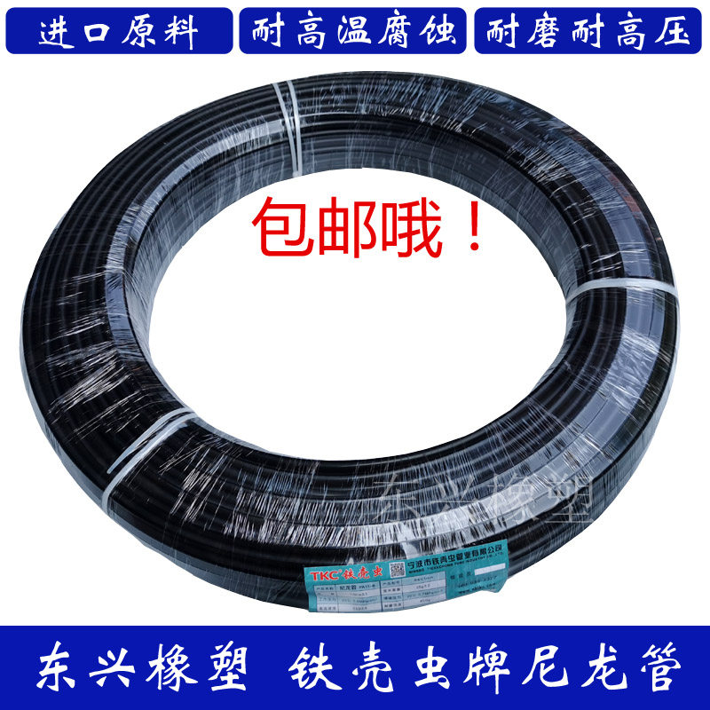 Iron shell insect TKC nylon tube hollow plastic tube PA6 trachea white transparent black tkc machine oil tube 4 5 6