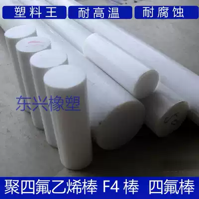 Teflon Rod Teflon Rod ptfe Rod ptfe Rod corrosion resistant Rod high temperature resistant Rod