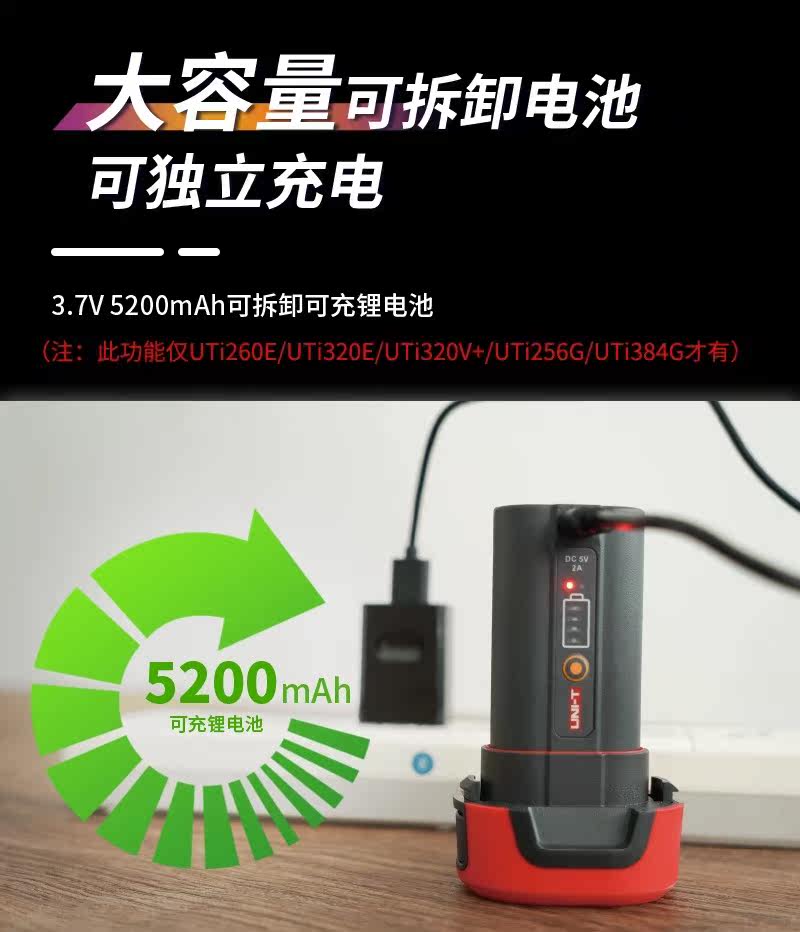 Тепловизор 优利德uti120s/260b红外热成像仪测温仪热感热像仪工业地暖测漏水