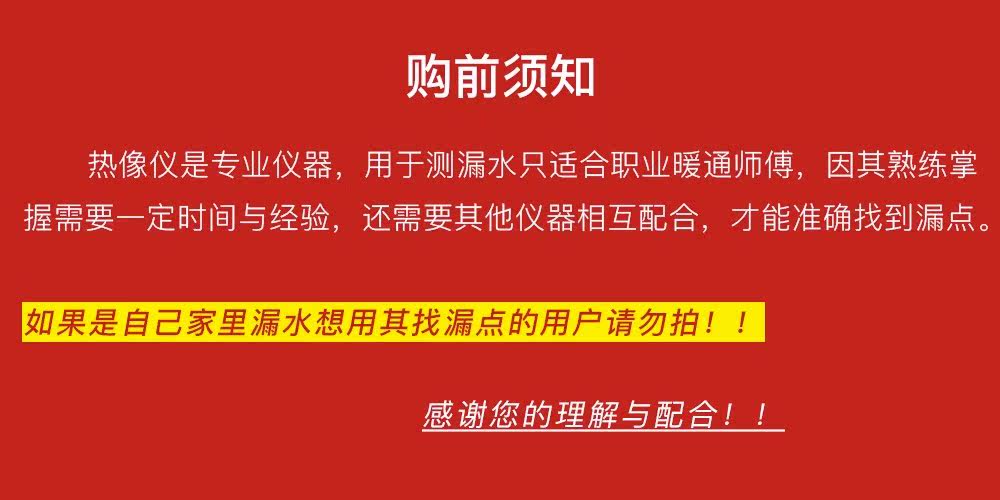 Тепловизор 优利德uti120s/260b红外热成像仪测温仪热感热像仪工业地暖测漏水