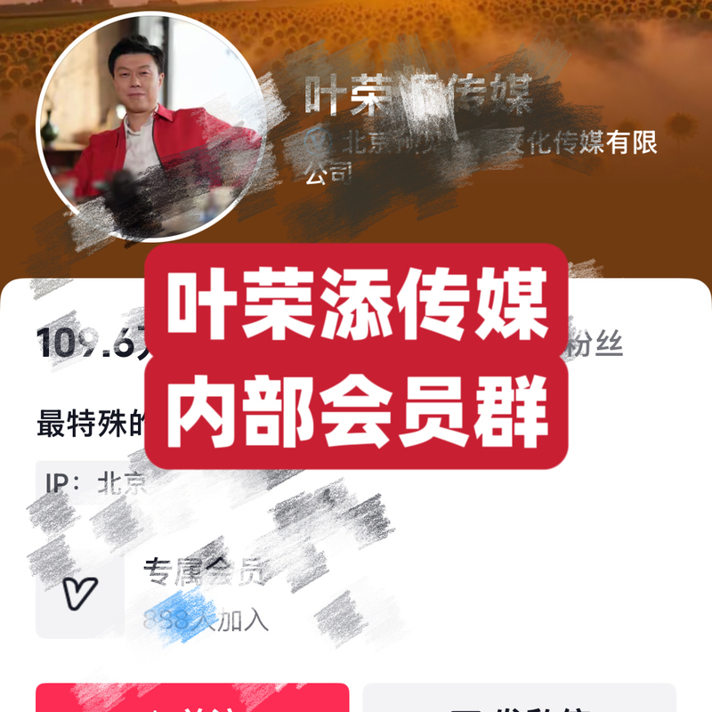 Ye Rongtian Media's Exclusive Membership Group Private Community (Live Updates + Robot Forwarding)