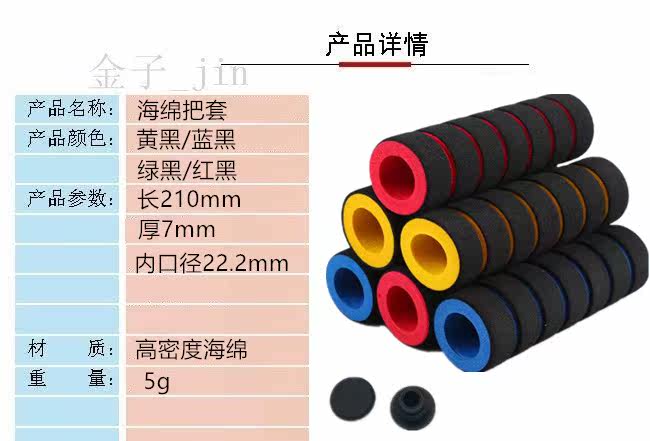 Poignées de vélo ACACIA - Ref 2346609 Image 8