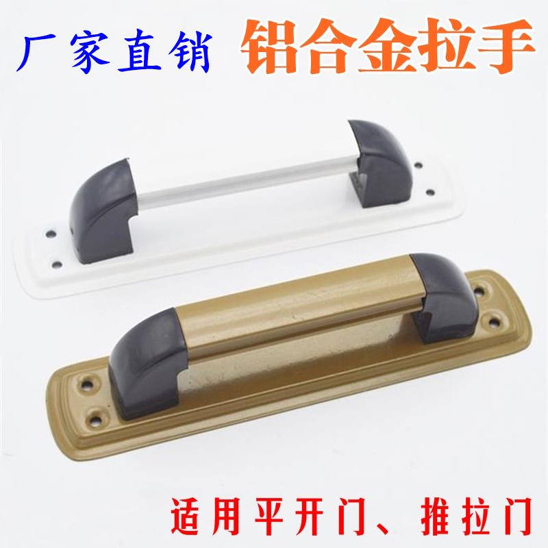 Large door handle aluminium alloy Golden Gate pull hand door handle plastic sliding door flat handle Ming loading and moving door handle