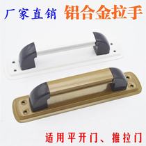 Door handle Aluminum alloy door handle Sliding door handle Plastic steel sliding door Flat handle Surface mounted sliding door handle