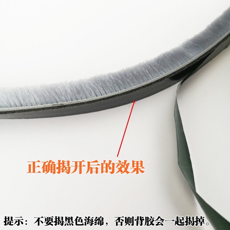 Self-adhesive stainless steel door brush strip aluminum alloy plastic steel doors and windows dustproof and windproof sealing strip gray hair