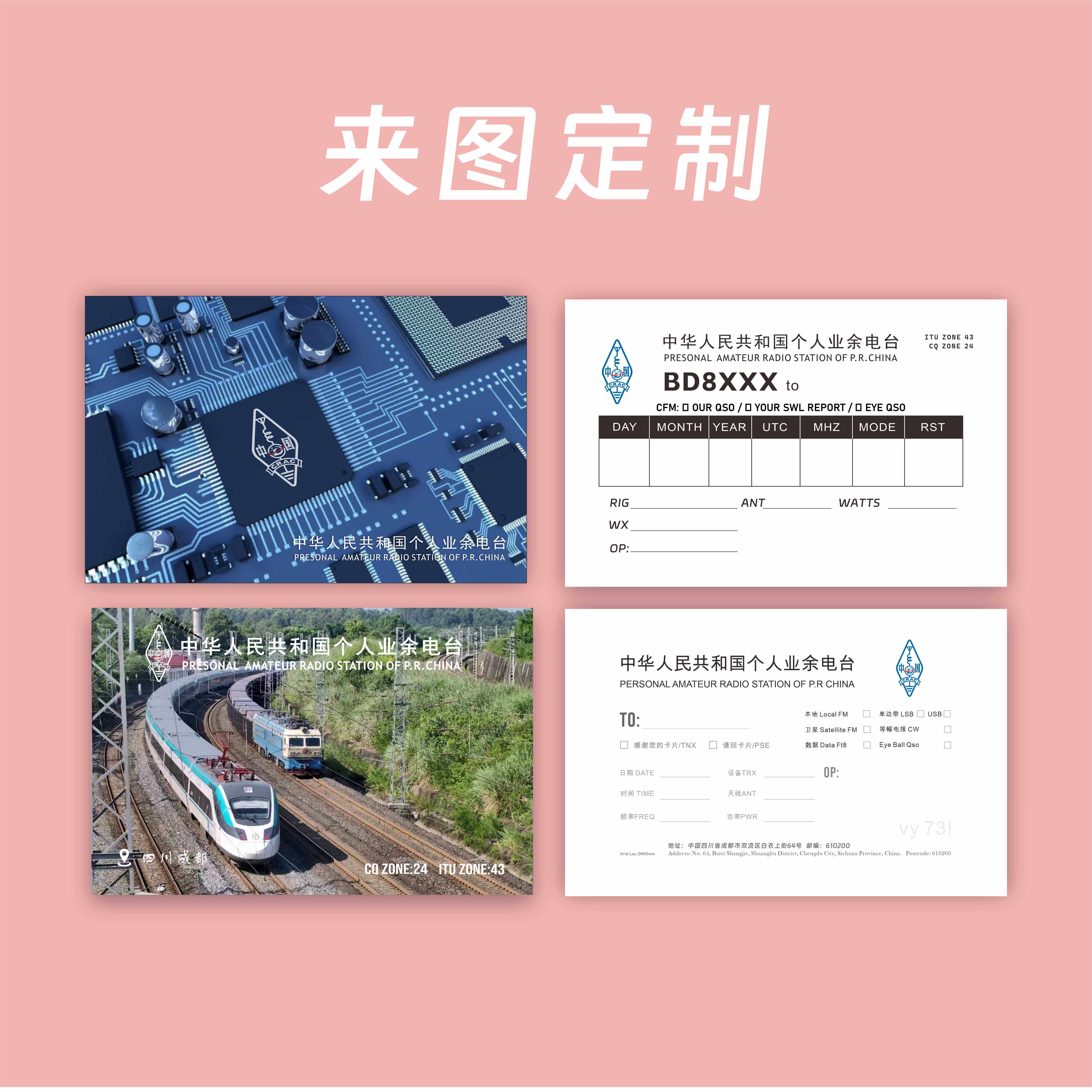 Tonglian card Qsl card printing принимает заказы, производство пленки для QSL Tonglian card, услуги печати приходят на карту, чтобы начать