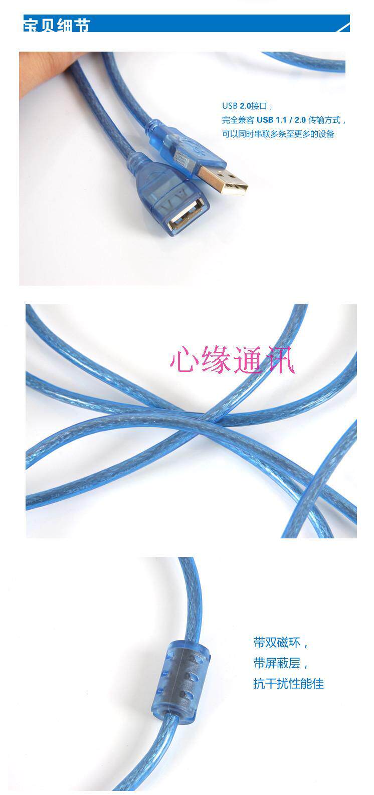 Prolongateur USB - Ref 436567 Image 10