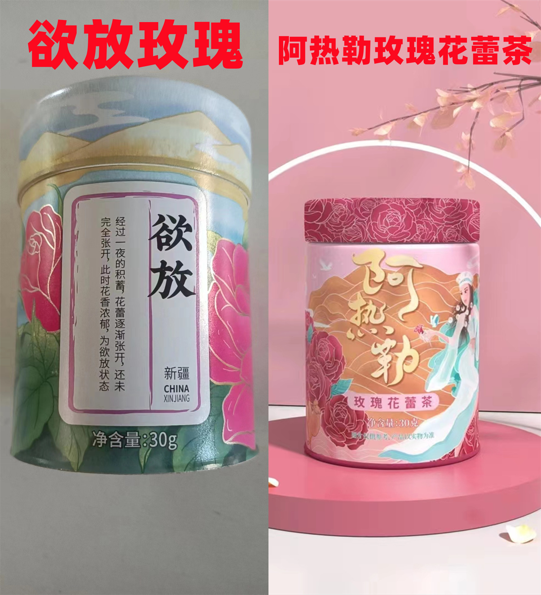 Two-quadrant Azhele Rose Lace Tea Desire 30g To Put 30g Xinjiang's Desert Rose High-quality Rose