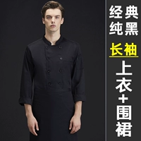 Чистый черный длинные рукава топ + фартук