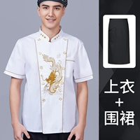 Черный фартук, короткий рукав