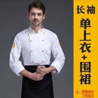 Белый лонгслив, фартук