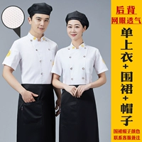 Белый дышащий фартук, шапка, короткий рукав