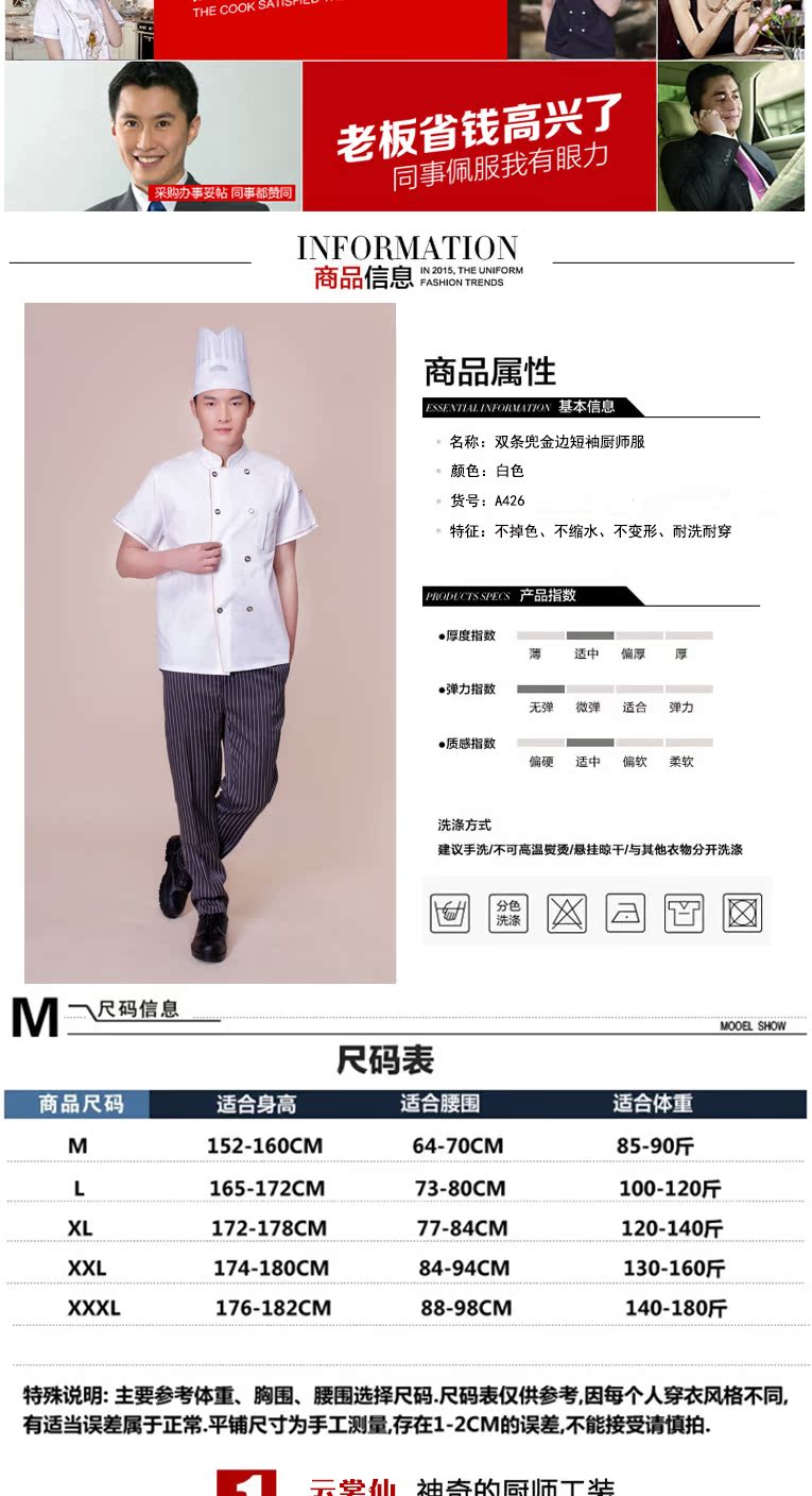 Veste chef cuisinier en coton - Ref 1907861 Image 9