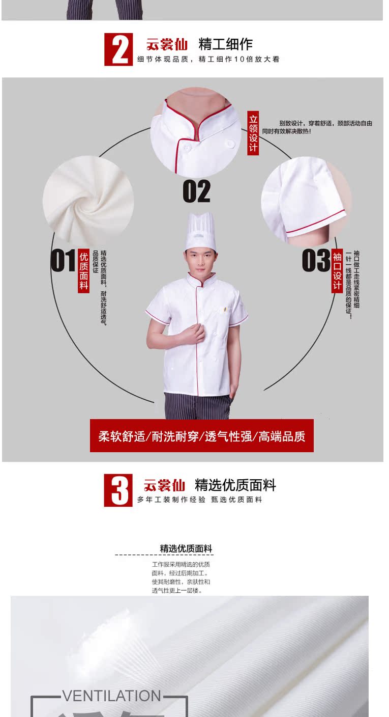 Uniforme de cuisinier - Ref 1907522 Image 11