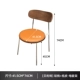 [Belle Chair] Орех + Оранжевая Кожая
