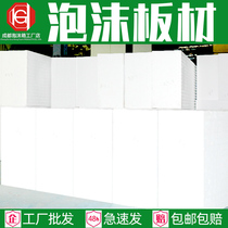 Foam board building materials thickened insulation filled foam high-density engraving plus mark whistle Na folk style express