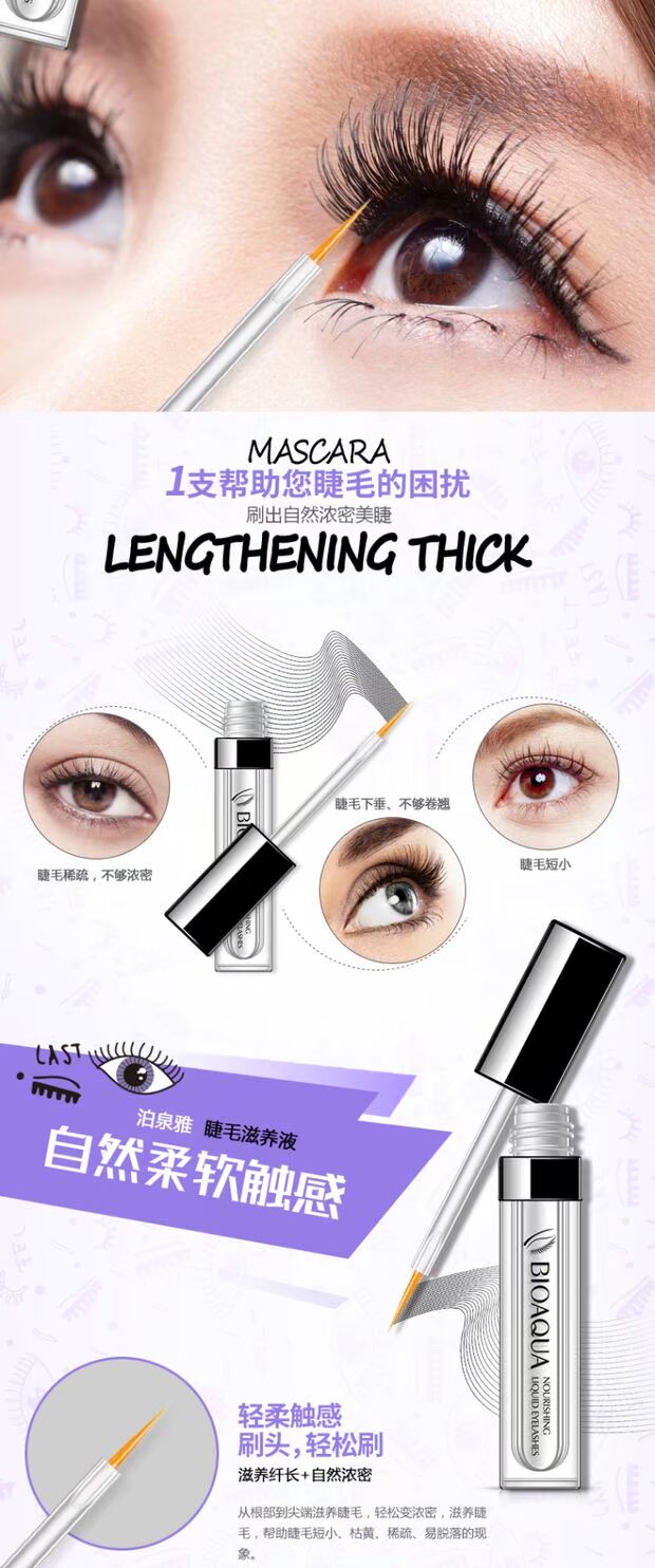 Boquan Ya Mascara Lông mi Tăng trưởng Lông mày lỏng Dài Curl Dày Mã hóa kéo dài Nữ chính hãng mới bắt đầu chuốt mi mascara