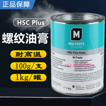  MOLYKOTE HSC Plus thread bolt anti-jamming agent High temperature resistant copper ointment Screw lubricating oil conductive paste