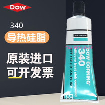  US imported DOW CORNING DC340 thermal grease IGBT heat dissipation paste white silicone grease