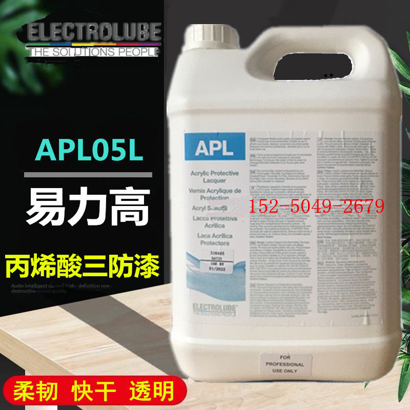 Yi Ligao APL circuit board waterproof dust salt spray protective agent acrylic transparent three-proof paint quick-drying original 400ml