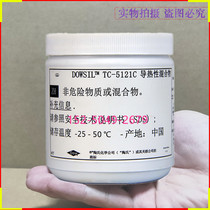  Dow Corning TC5121C thermal grease Computer thermal grease Thermal grease Display thermal grease LED thermal grease