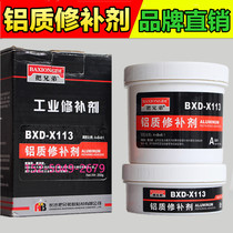  Deyi Brothers BXD-X113 aluminum repair agent Industrial metal aluminum alloy defect repair agent glue