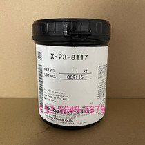 Japan Xinyue X-23-8117 thermal grease Computer notebook CPU graphics card cooling silicone grease silicone 1