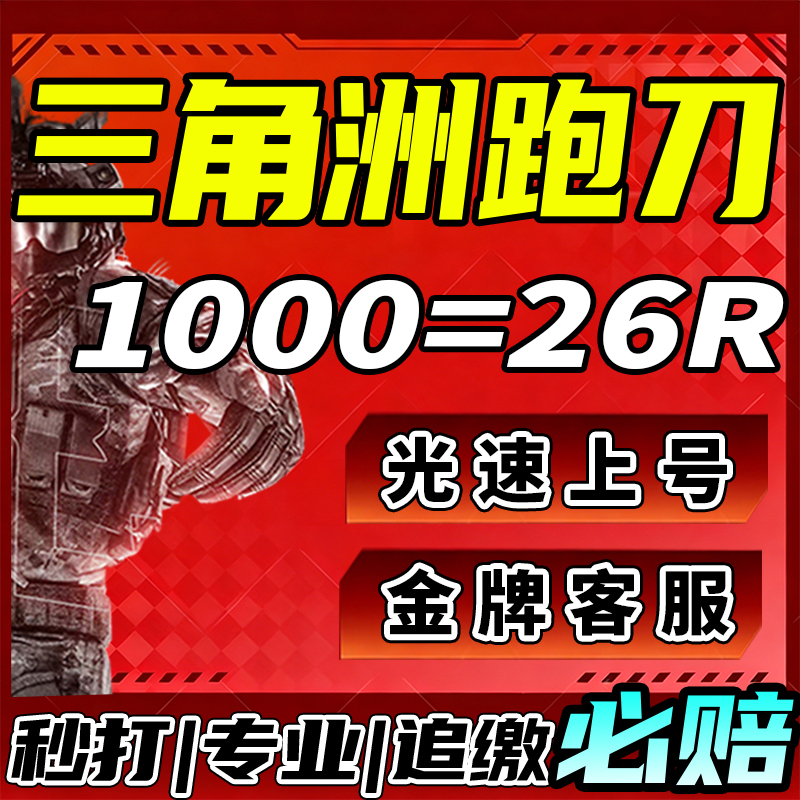 Delta Force Pure Green Knife-Running Service, One Hundred Million Hafu Coins, Knife-Running Service for 100 Million Hafu Coins, Mobile Game Boosting and Grinding Services